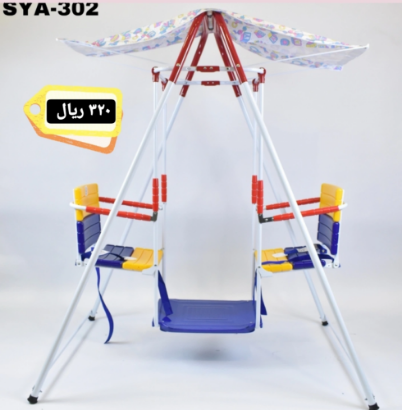 صورة مرجيحه اطفال مزدوج